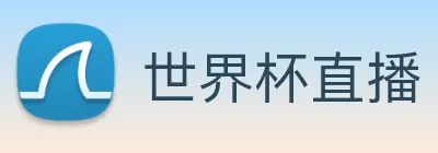 世界杯直播 Logo